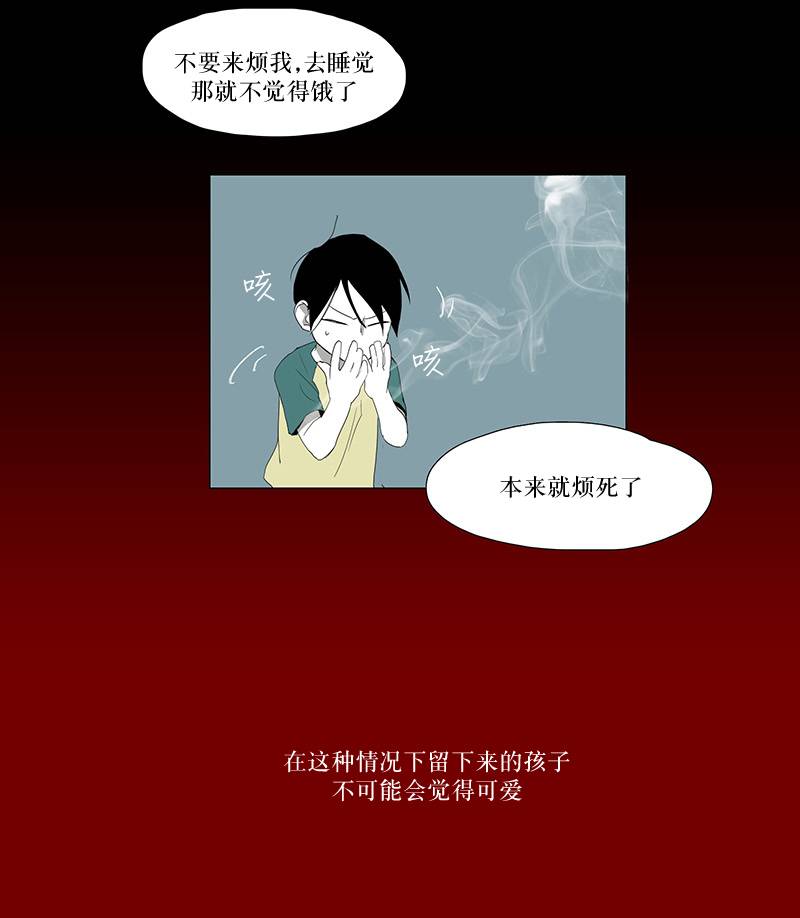 《蝙蝠饲养记》漫画最新章节 第5话 免费下拉式在线观看章节第【14】张图片