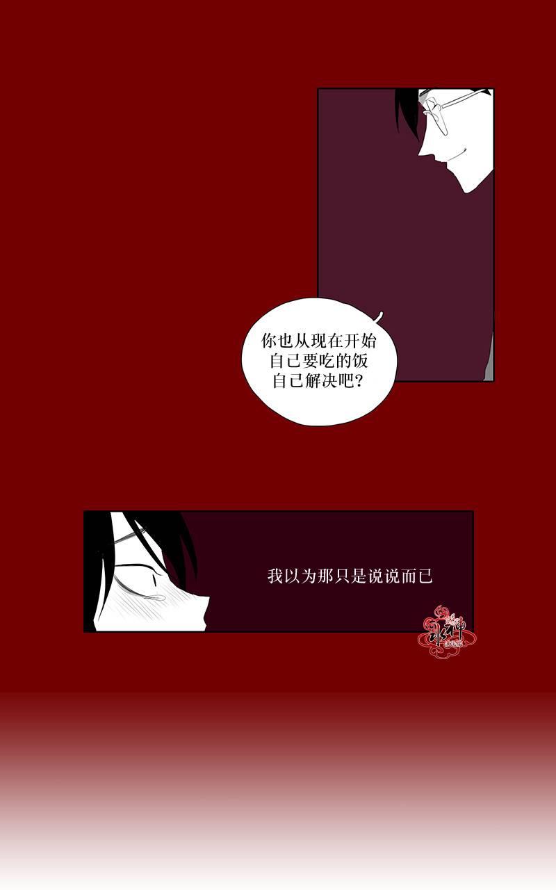 《蝙蝠饲养记》漫画最新章节 第5话 免费下拉式在线观看章节第【29】张图片