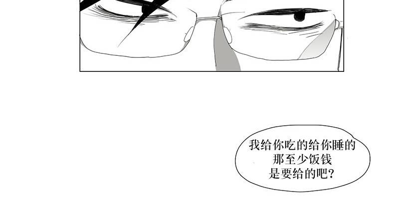 《蝙蝠饲养记》漫画最新章节 第5话 免费下拉式在线观看章节第【37】张图片