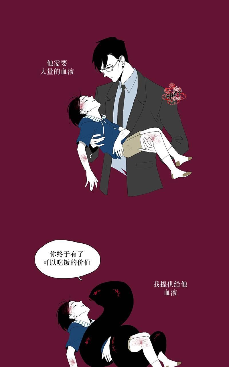 《蝙蝠饲养记》漫画最新章节 第5话 免费下拉式在线观看章节第【52】张图片