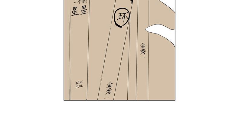 《蝙蝠饲养记》漫画最新章节 第4话 免费下拉式在线观看章节第【10】张图片