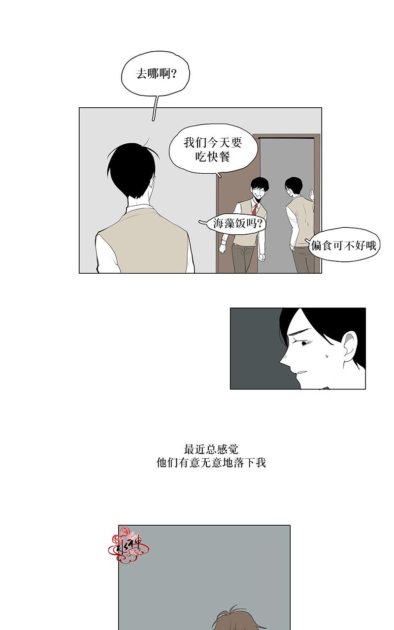 《蝙蝠饲养记》漫画最新章节 第4话 免费下拉式在线观看章节第【15】张图片