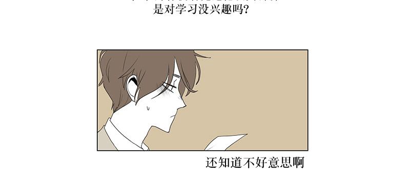 《蝙蝠饲养记》漫画最新章节 第4话 免费下拉式在线观看章节第【31】张图片