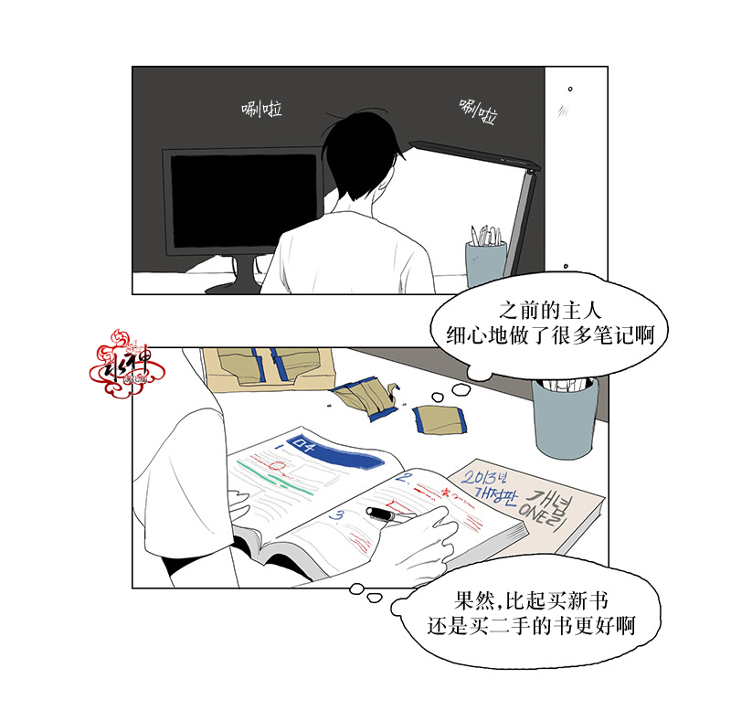 《蝙蝠饲养记》漫画最新章节 第4话 免费下拉式在线观看章节第【6】张图片