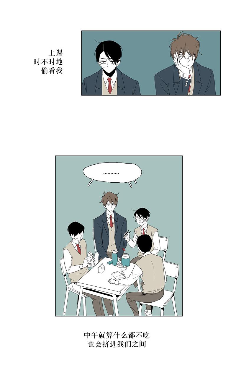 《蝙蝠饲养记》漫画最新章节 第3话 免费下拉式在线观看章节第【13】张图片