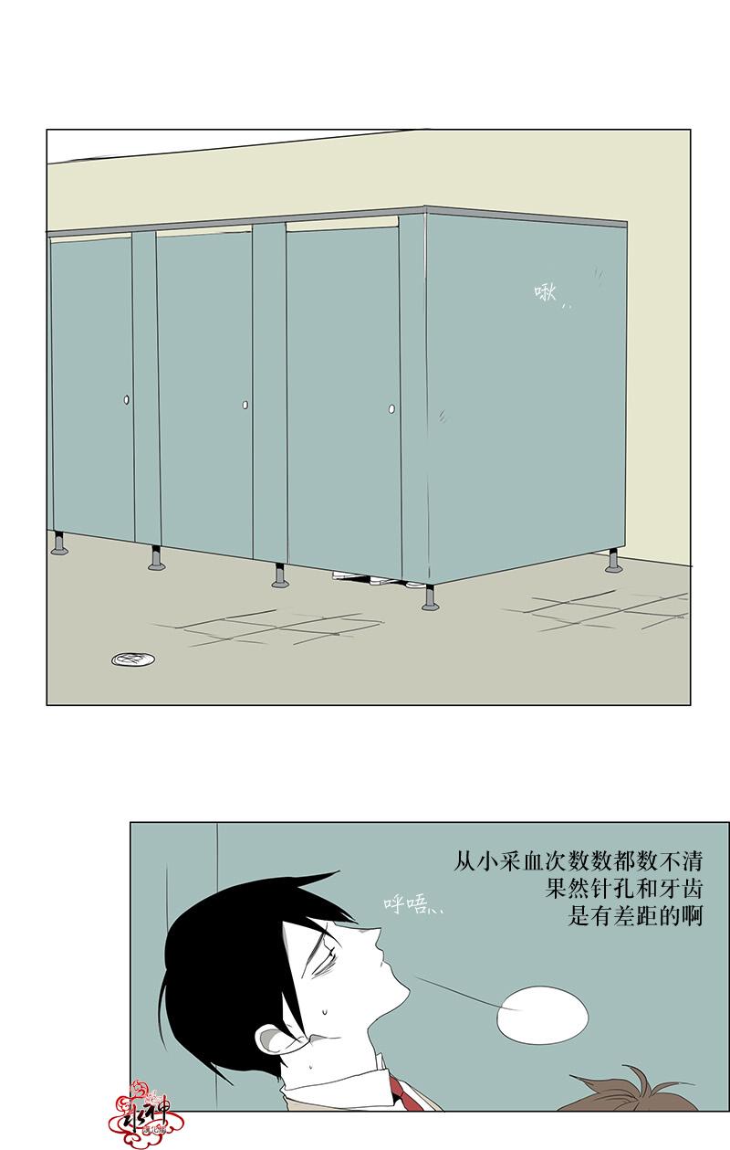 《蝙蝠饲养记》漫画最新章节 第3话 免费下拉式在线观看章节第【26】张图片