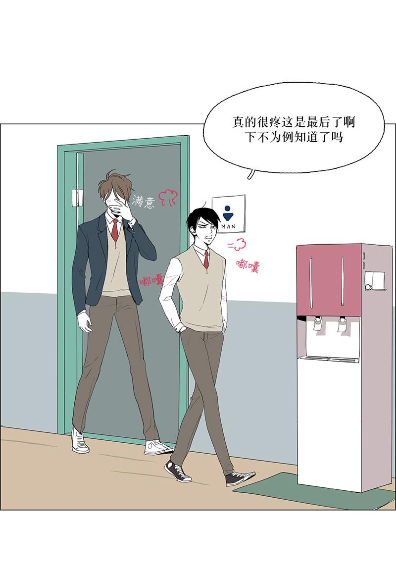 《蝙蝠饲养记》漫画最新章节 第3话 免费下拉式在线观看章节第【27】张图片