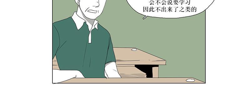 《蝙蝠饲养记》漫画最新章节 第3话 免费下拉式在线观看章节第【48】张图片