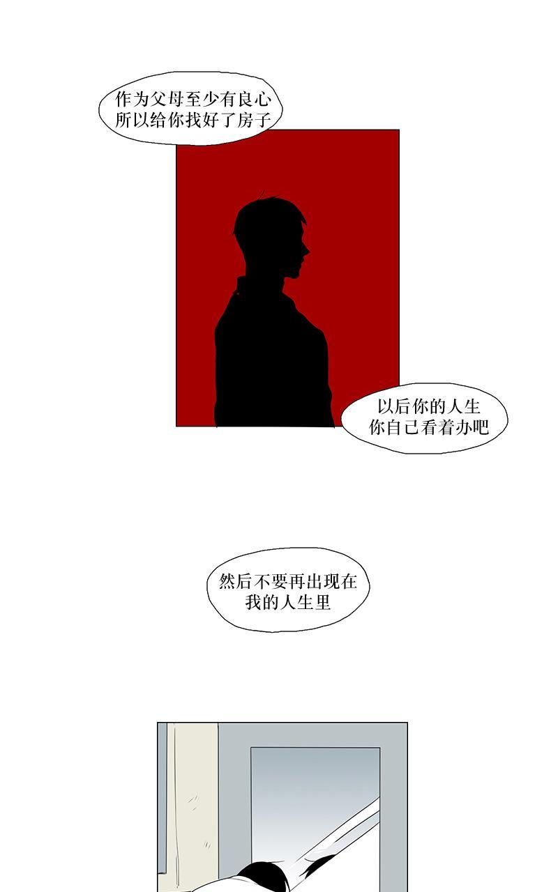 《蝙蝠饲养记》漫画最新章节 第3话 免费下拉式在线观看章节第【54】张图片