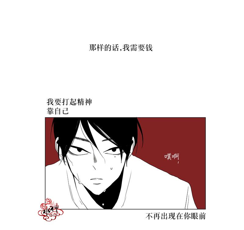 《蝙蝠饲养记》漫画最新章节 第3话 免费下拉式在线观看章节第【56】张图片