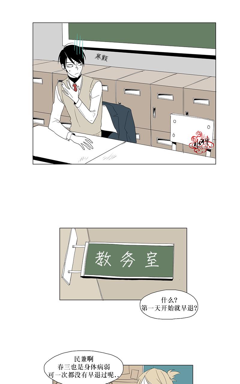 《蝙蝠饲养记》漫画最新章节 第2话 免费下拉式在线观看章节第【17】张图片