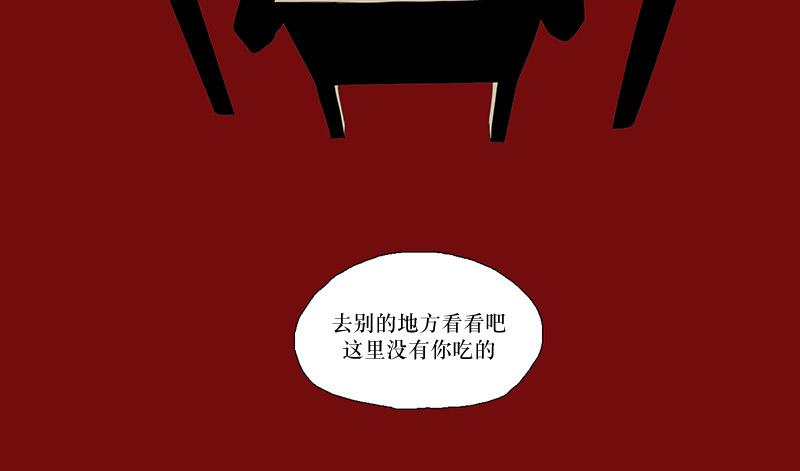 《蝙蝠饲养记》漫画最新章节 第2话 免费下拉式在线观看章节第【42】张图片