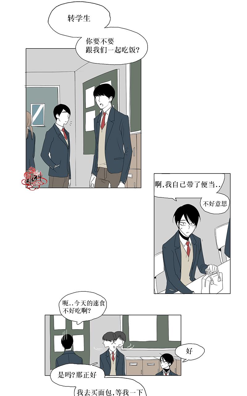 《蝙蝠饲养记》漫画最新章节 第1话 免费下拉式在线观看章节第【39】张图片