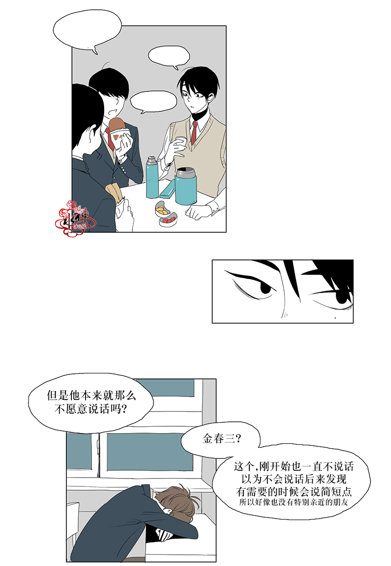 《蝙蝠饲养记》漫画最新章节 第1话 免费下拉式在线观看章节第【41】张图片