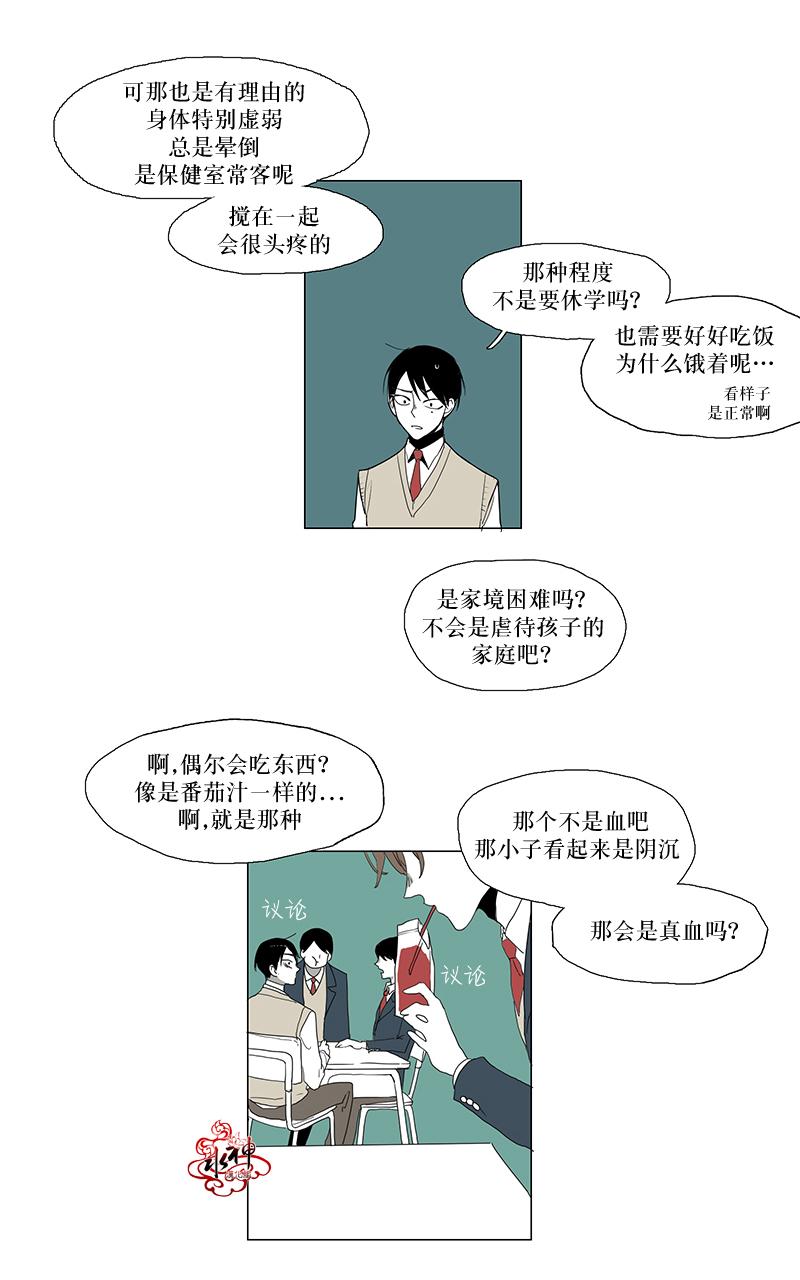 《蝙蝠饲养记》漫画最新章节 第1话 免费下拉式在线观看章节第【42】张图片