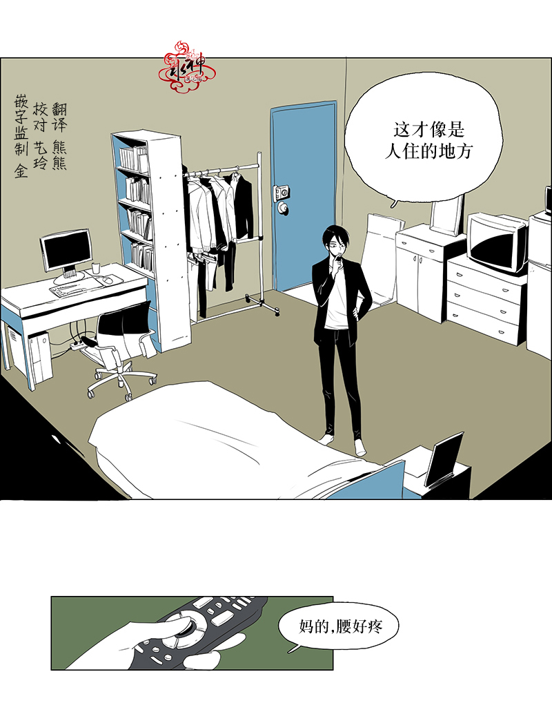 《蝙蝠饲养记》漫画最新章节 第1话 免费下拉式在线观看章节第【8】张图片