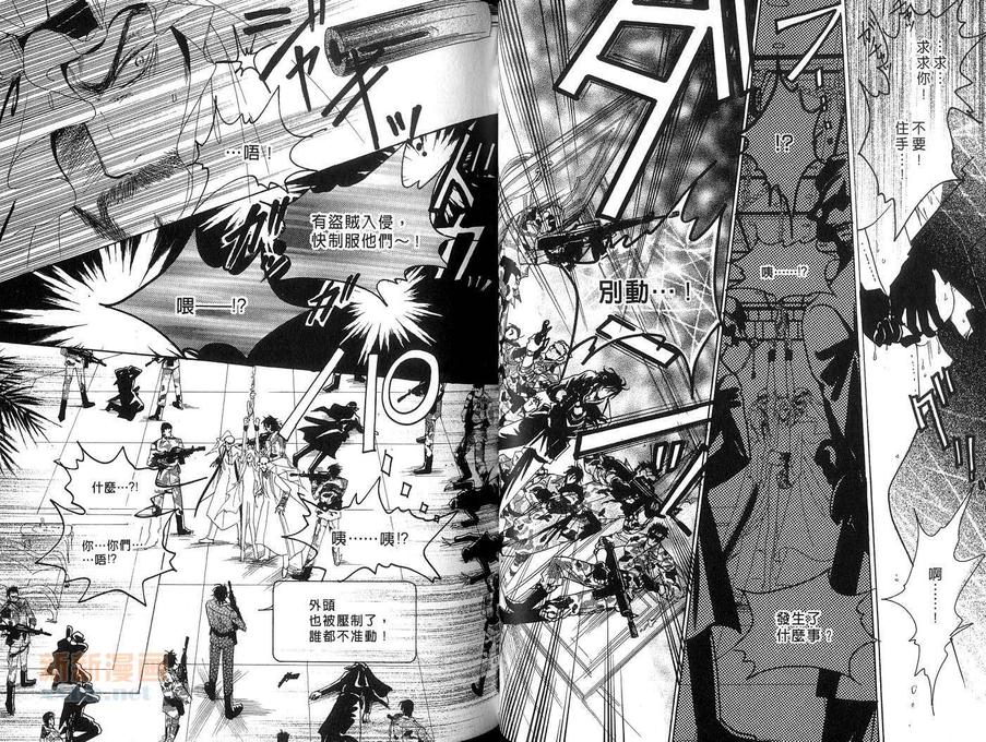 《我的阿拉伯骑士》漫画最新章节 第2话 免费下拉式在线观看章节第【22】张图片