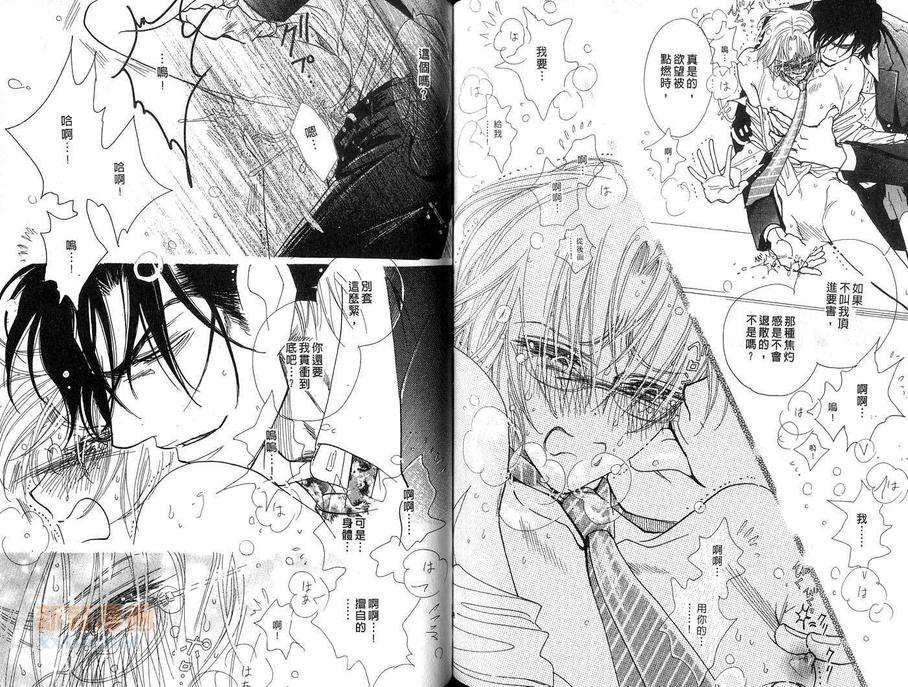 《我的阿拉伯骑士》漫画最新章节 第2话 免费下拉式在线观看章节第【65】张图片