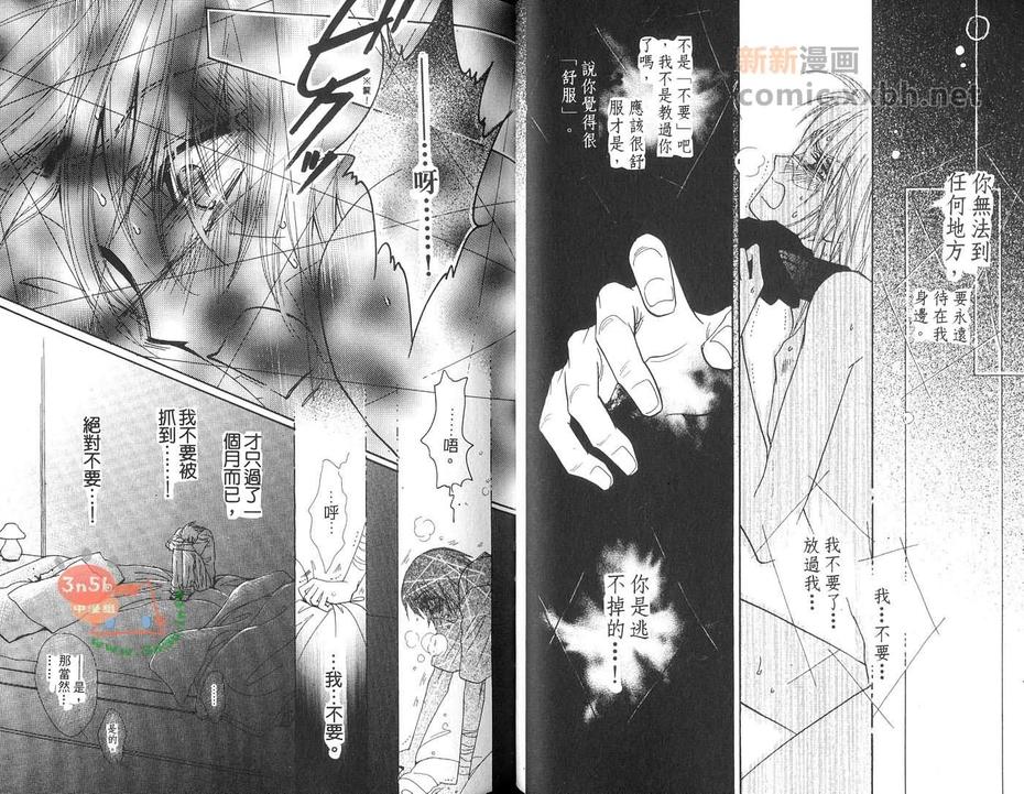 《NECK-TIE 欲望的领带》漫画最新章节 第1话 免费下拉式在线观看章节第【13】张图片