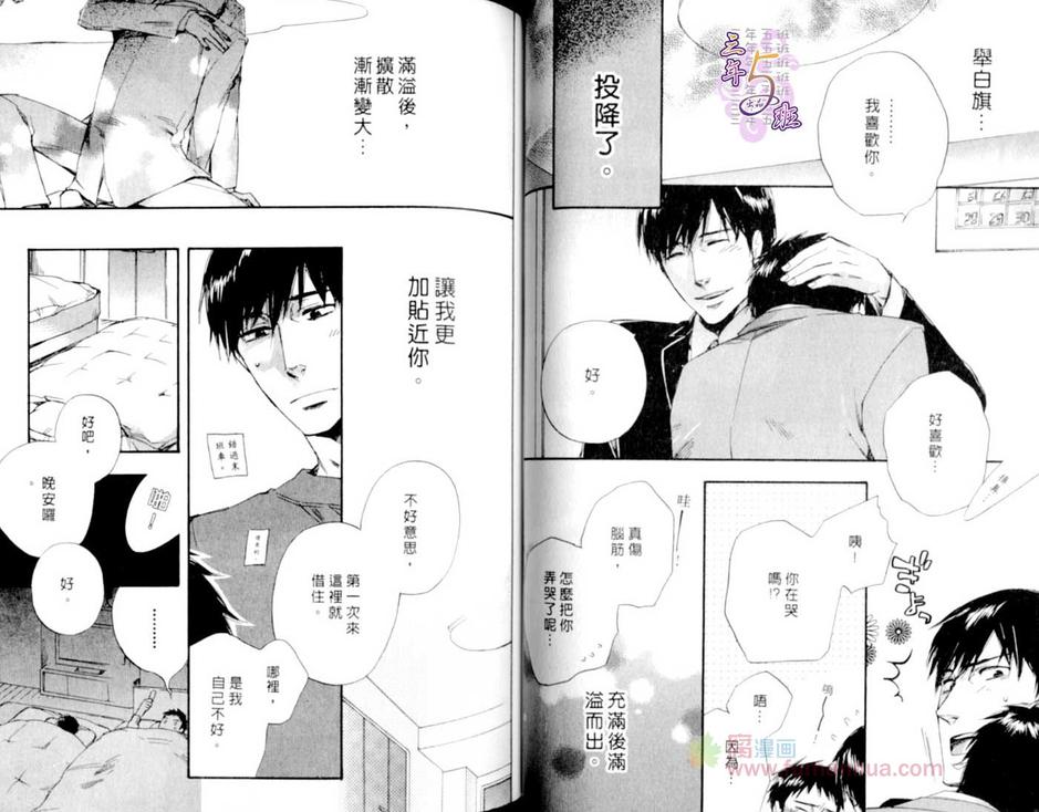 《命运中的恋人》漫画最新章节 第1话 免费下拉式在线观看章节第【30】张图片