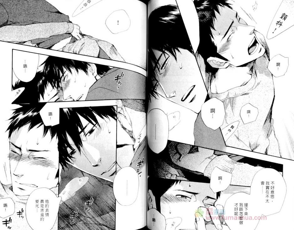 《命运中的恋人》漫画最新章节 第1话 免费下拉式在线观看章节第【34】张图片