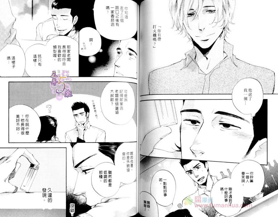 《命运中的恋人》漫画最新章节 第1话 免费下拉式在线观看章节第【45】张图片