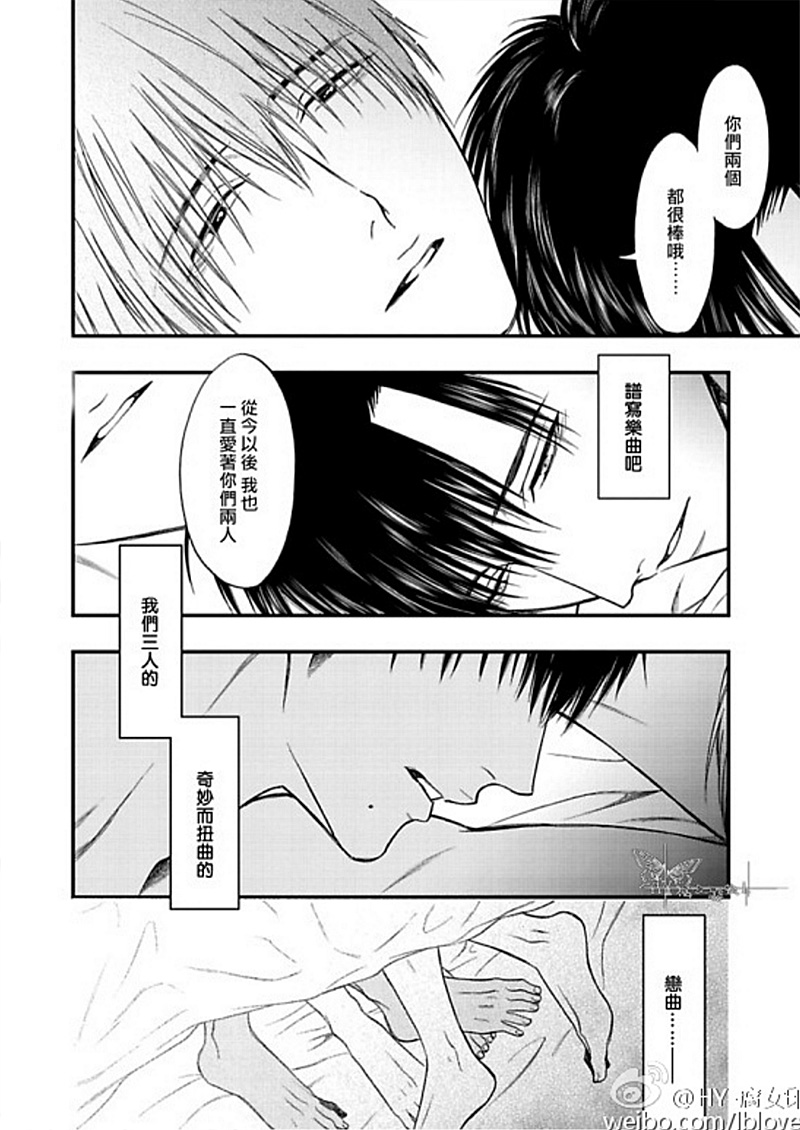 【三角歌剧宴[腐漫]】漫画-（ 第5话 ）章节漫画下拉式图片-29.jpg