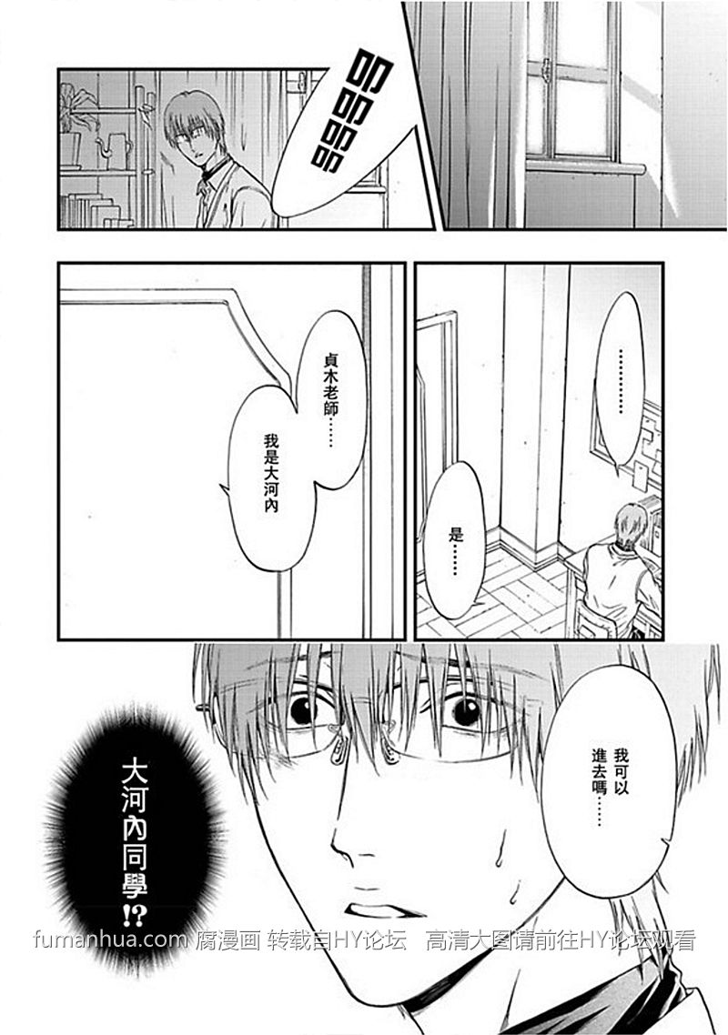 《三角歌剧宴》漫画最新章节 第4话 免费下拉式在线观看章节第【15】张图片