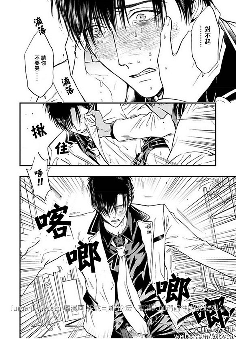 《三角歌剧宴》漫画最新章节 第4话 免费下拉式在线观看章节第【24】张图片