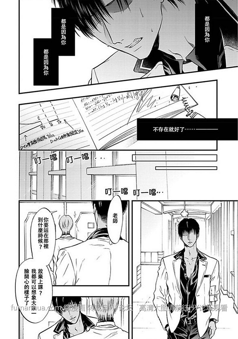 《三角歌剧宴》漫画最新章节 第4话 免费下拉式在线观看章节第【3】张图片