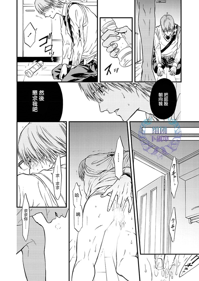 《三角歌剧宴》漫画最新章节 第3话 免费下拉式在线观看章节第【13】张图片