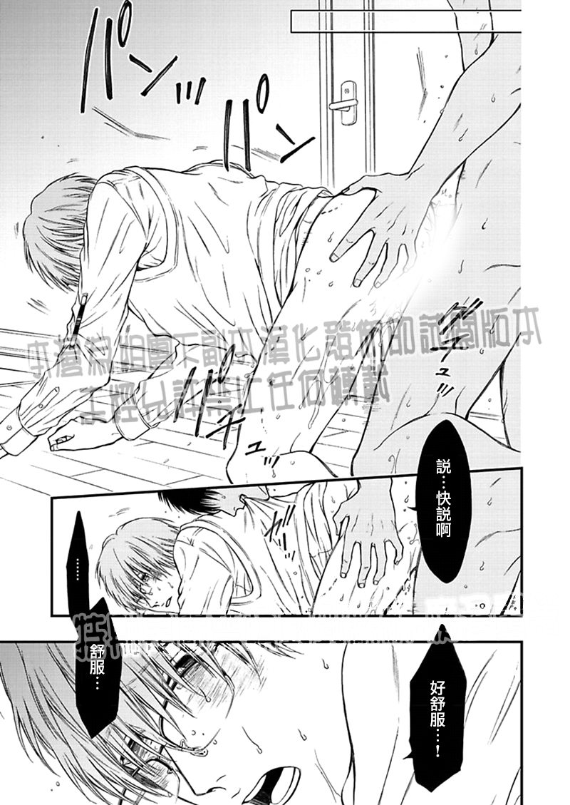 《三角歌剧宴》漫画最新章节 第3话 免费下拉式在线观看章节第【14】张图片