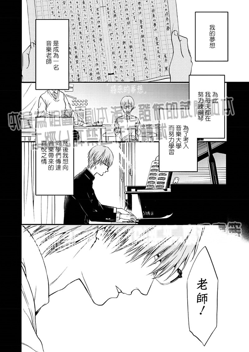 《三角歌剧宴》漫画最新章节 第3话 免费下拉式在线观看章节第【1】张图片