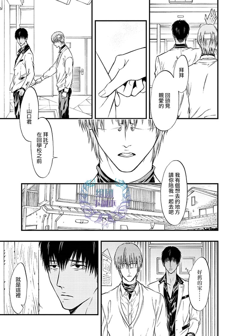 《三角歌剧宴》漫画最新章节 第3话 免费下拉式在线观看章节第【22】张图片