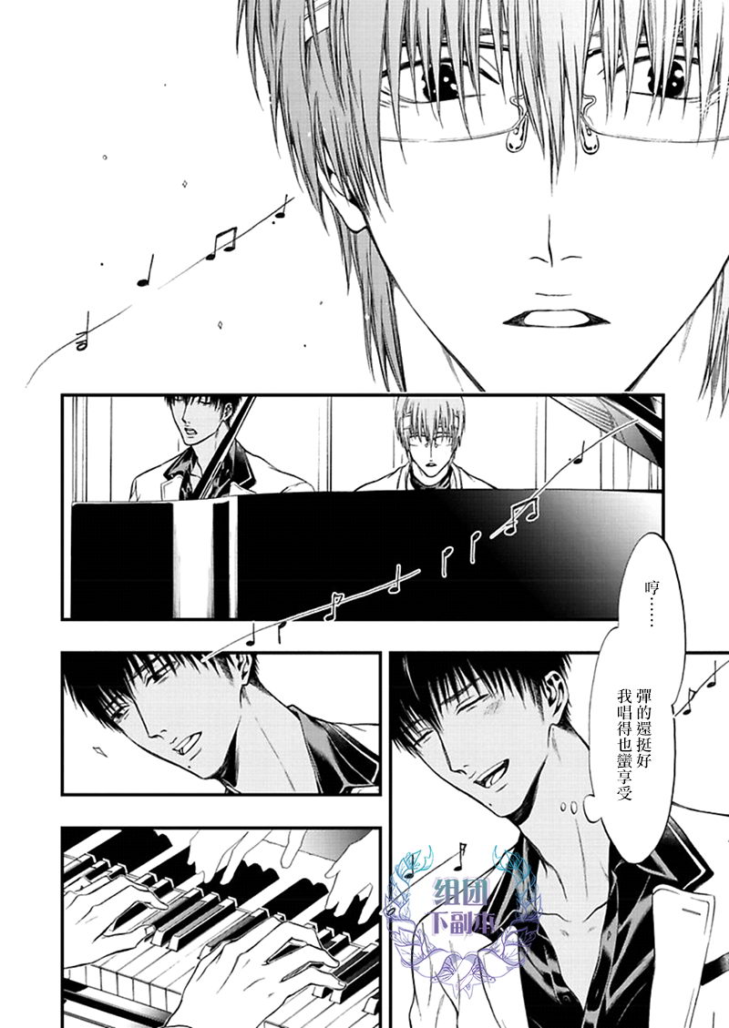 《三角歌剧宴》漫画最新章节 第3话 免费下拉式在线观看章节第【27】张图片