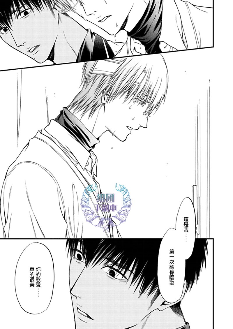 《三角歌剧宴》漫画最新章节 第3话 免费下拉式在线观看章节第【28】张图片