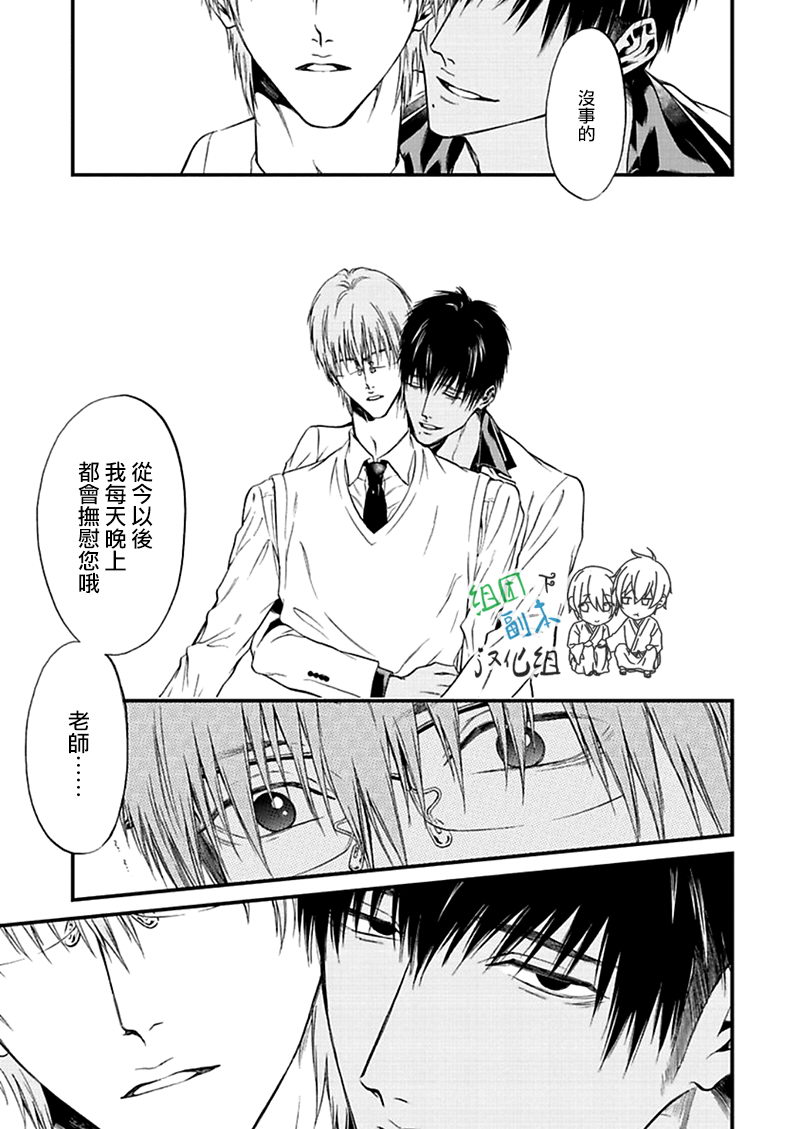 《三角歌剧宴》漫画最新章节 第2话 免费下拉式在线观看章节第【28】张图片