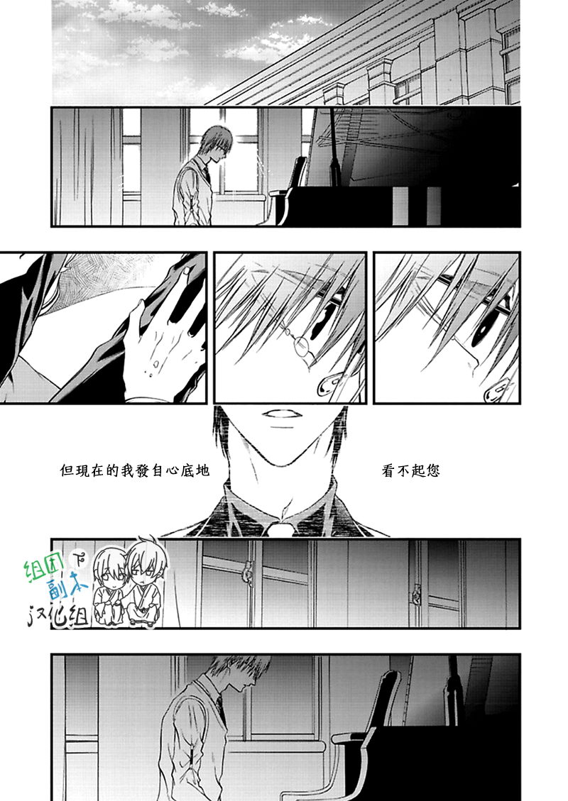 《三角歌剧宴》漫画最新章节 第2话 免费下拉式在线观看章节第【30】张图片