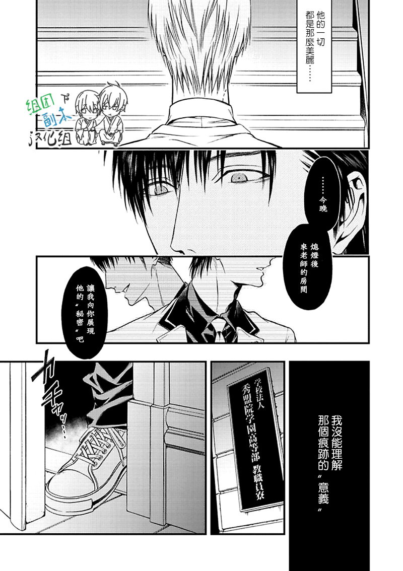 《三角歌剧宴》漫画最新章节 第2话 免费下拉式在线观看章节第【6】张图片