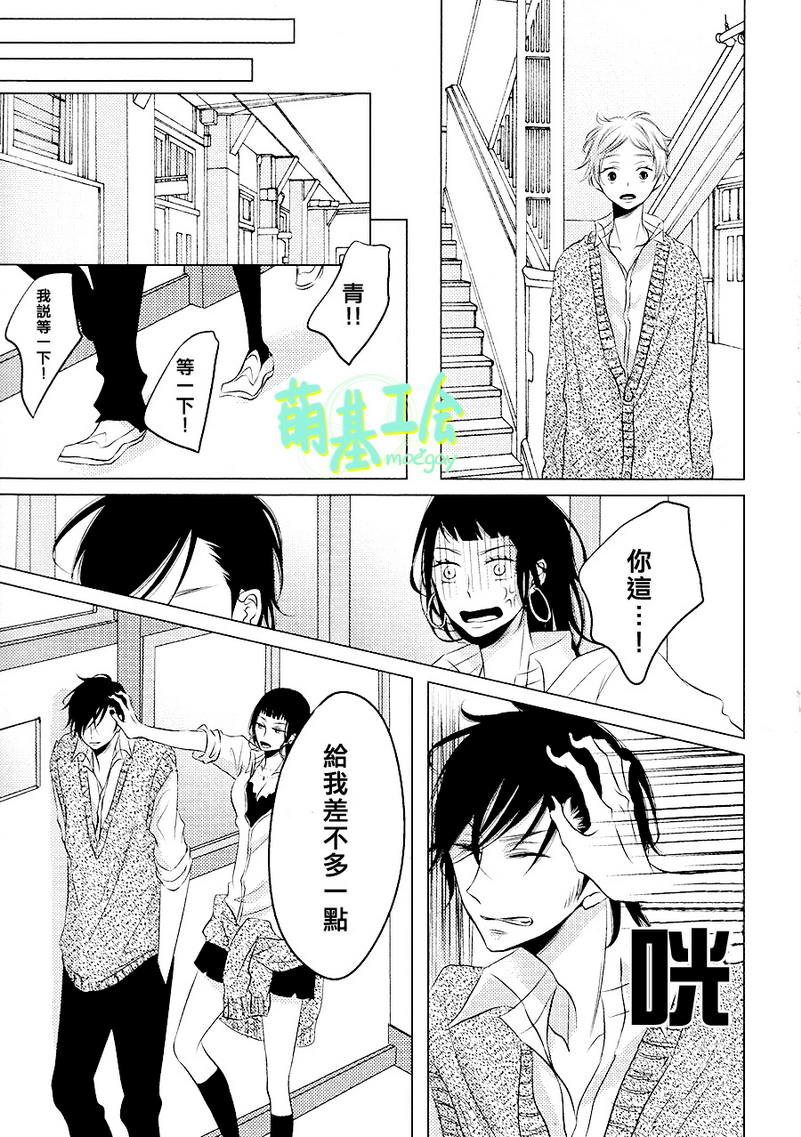 《单恋歌剧》漫画最新章节 第3话 免费下拉式在线观看章节第【11】张图片