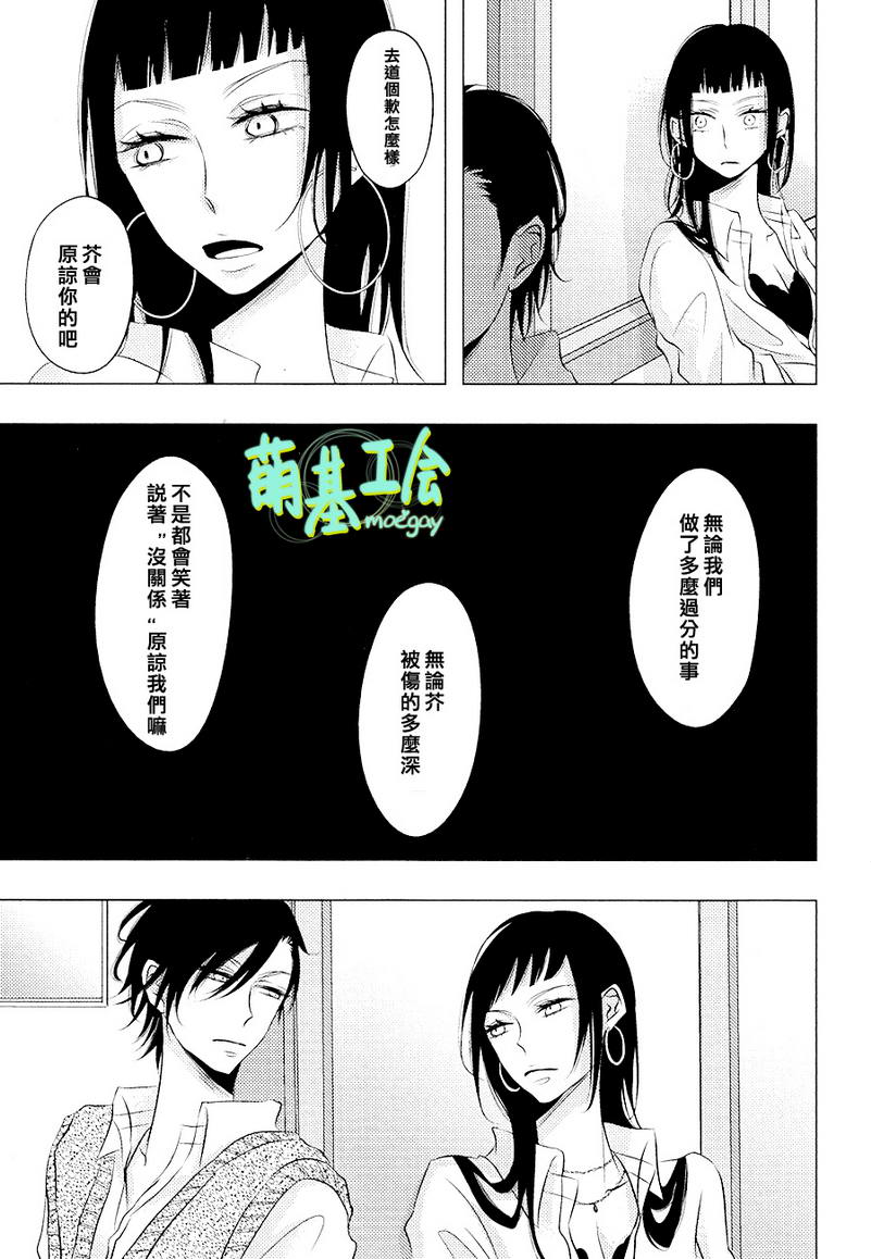 《单恋歌剧》漫画最新章节 第3话 免费下拉式在线观看章节第【13】张图片