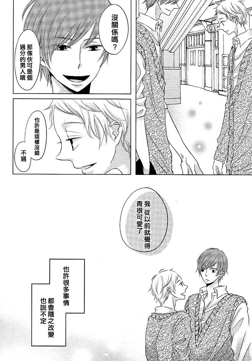 《单恋歌剧》漫画最新章节 第3话 免费下拉式在线观看章节第【24】张图片