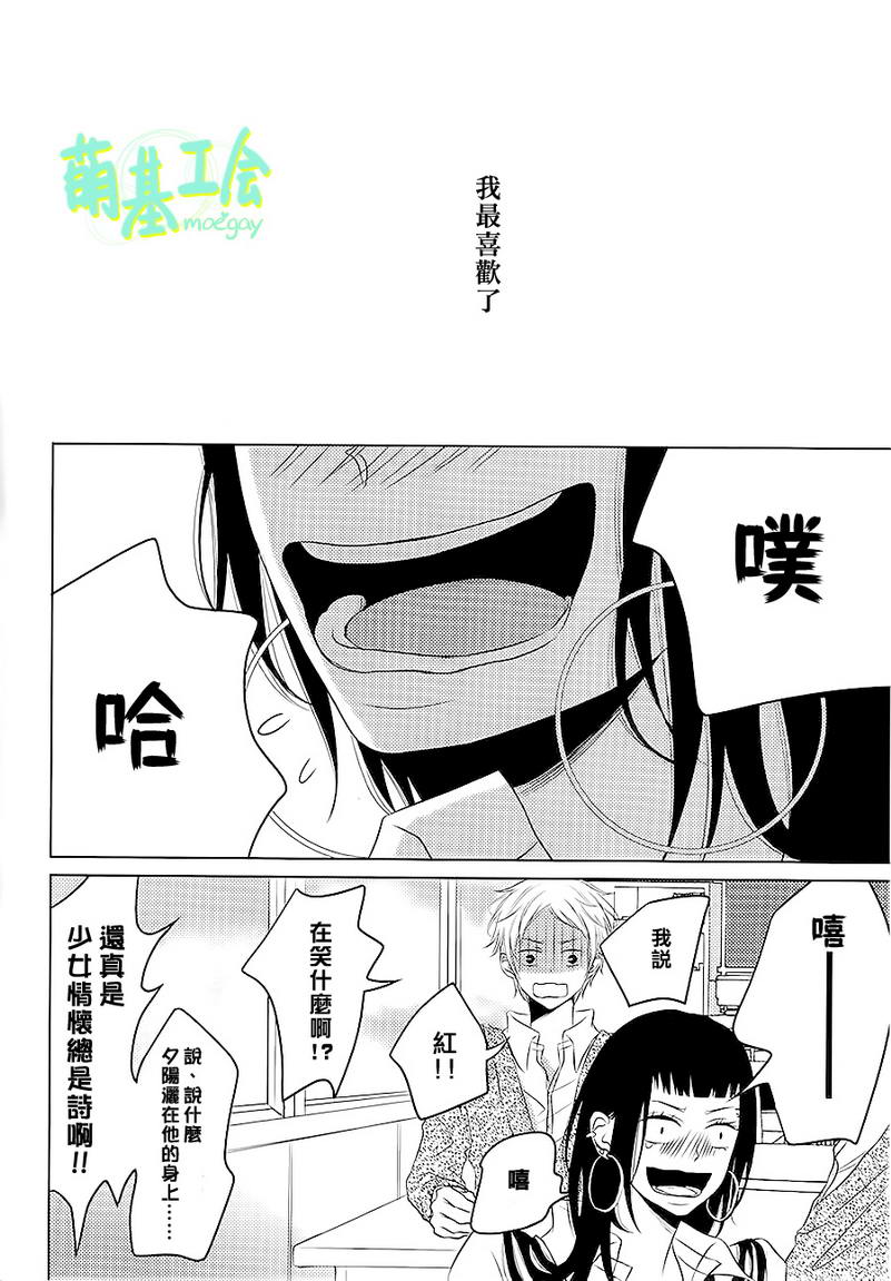 《单恋歌剧》漫画最新章节 第2话 免费下拉式在线观看章节第【14】张图片