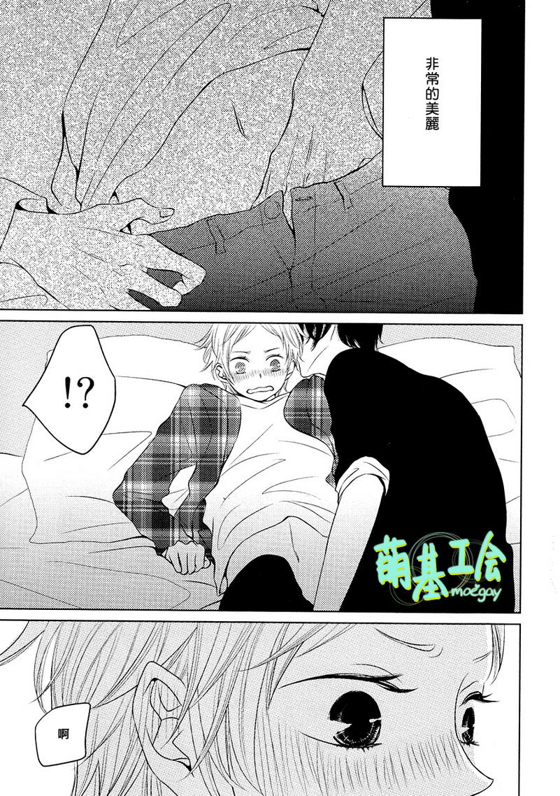 《单恋歌剧》漫画最新章节 第2话 免费下拉式在线观看章节第【27】张图片