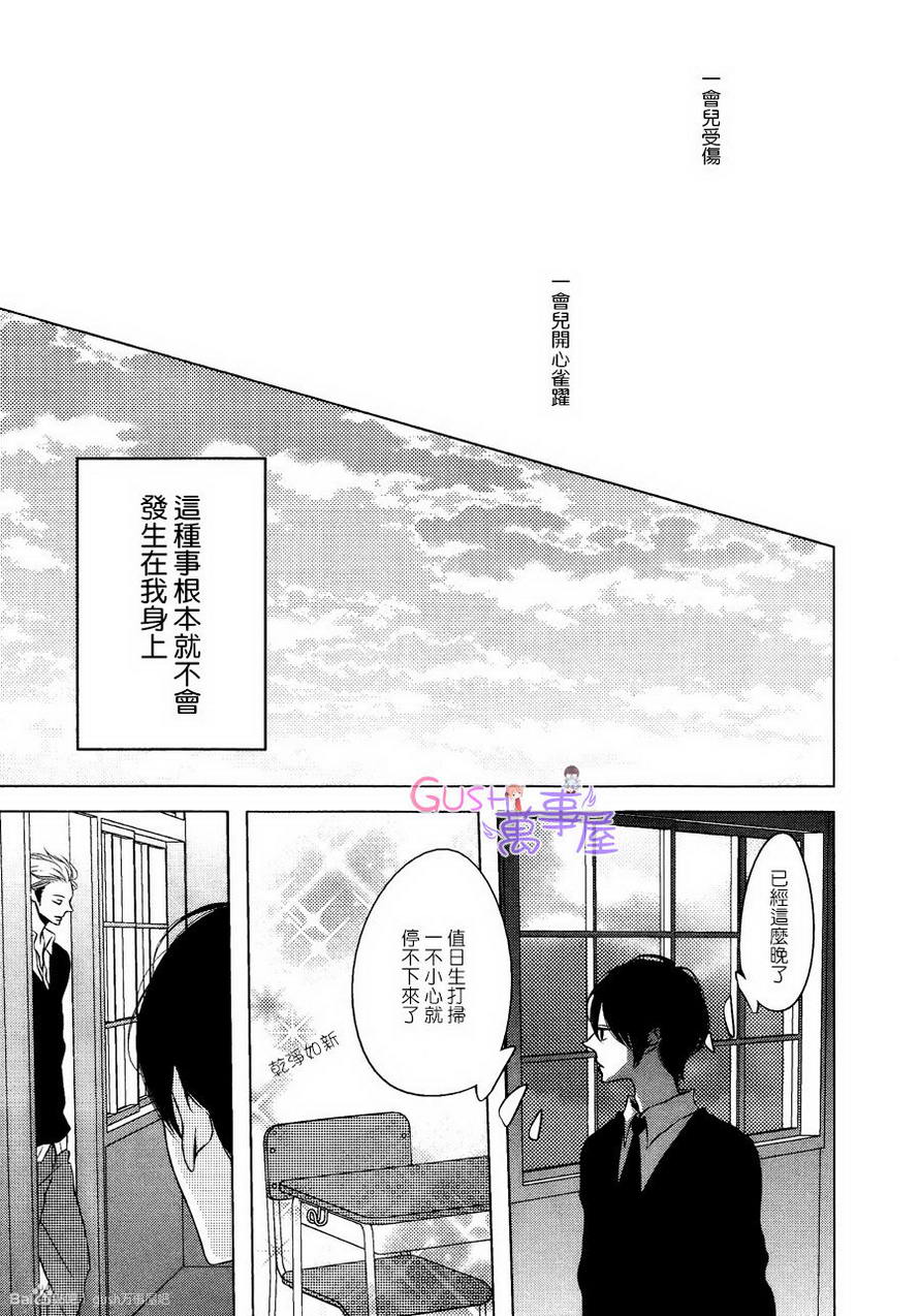 《绅士喜欢禽兽》漫画最新章节 第1话 免费下拉式在线观看章节第【16】张图片