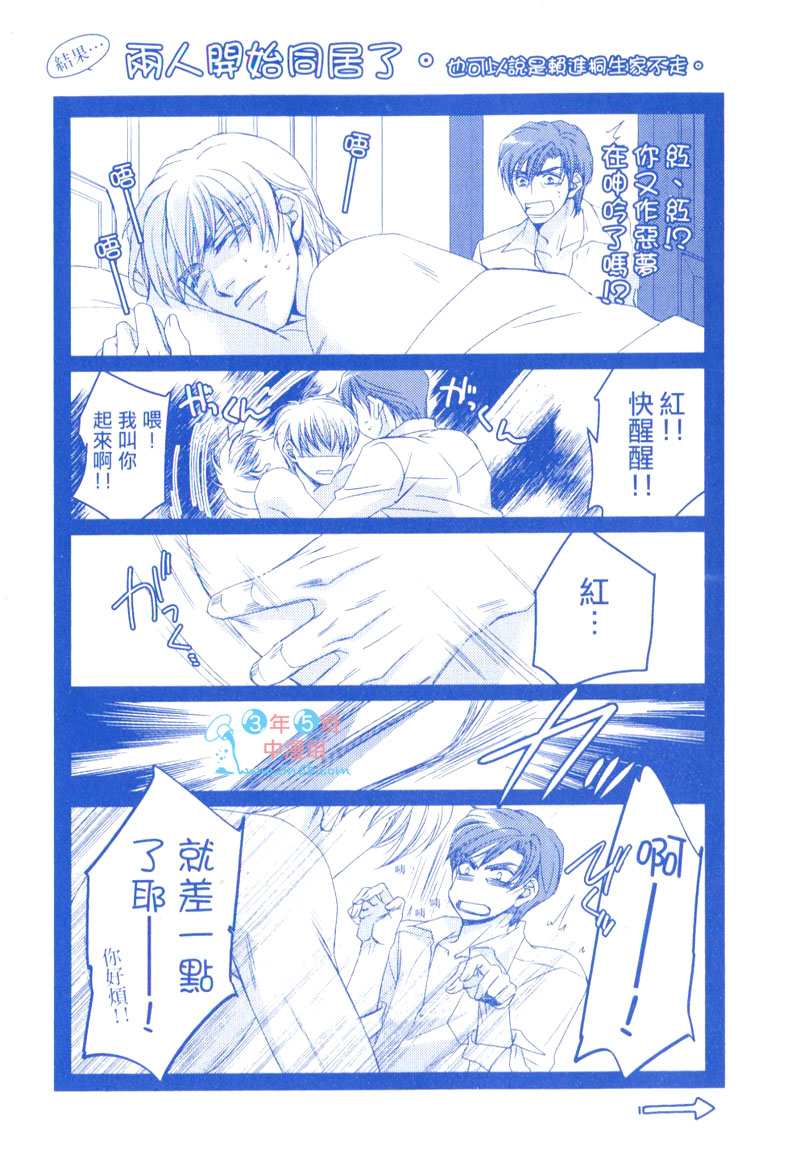 《危险游戏》漫画最新章节 第1卷 免费下拉式在线观看章节第【2】张图片