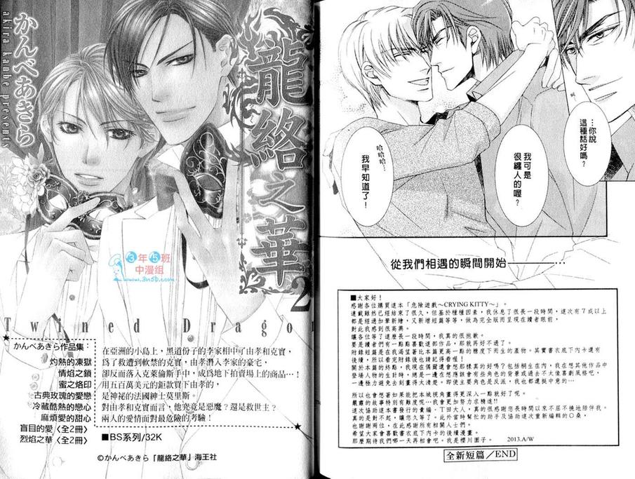 《危险游戏》漫画最新章节 第1卷 免费下拉式在线观看章节第【91】张图片