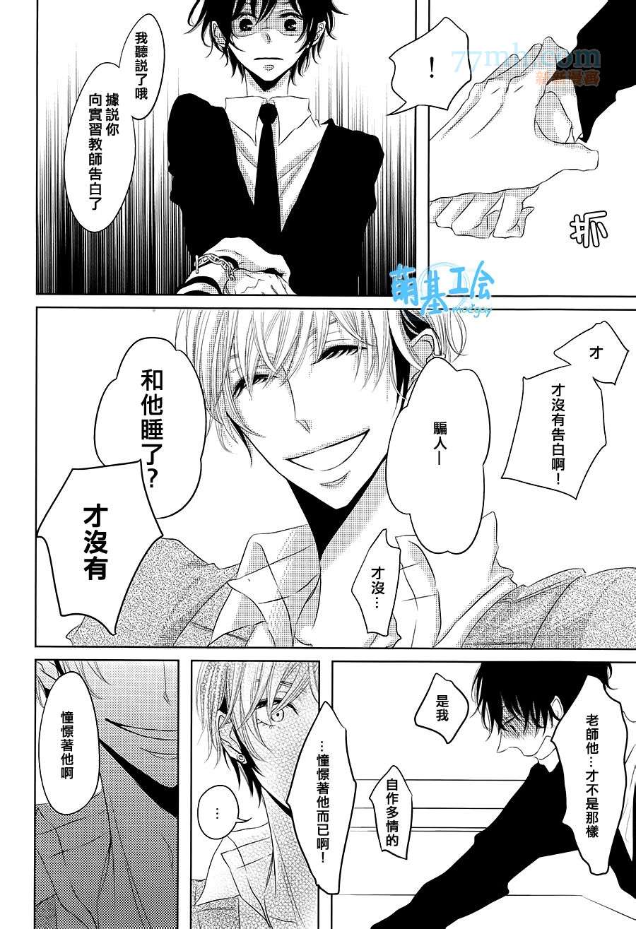 《最初的男友》漫画最新章节 第1话 免费下拉式在线观看章节第【12】张图片