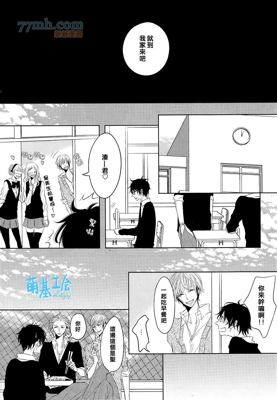 《最初的男友》漫画最新章节 第1话 免费下拉式在线观看章节第【14】张图片