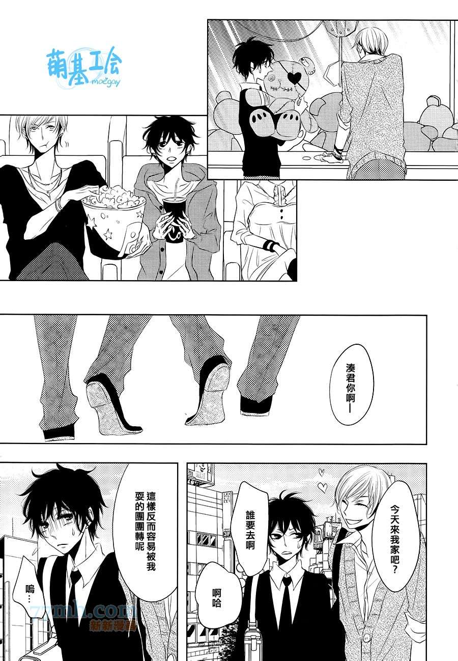 《最初的男友》漫画最新章节 第1话 免费下拉式在线观看章节第【15】张图片